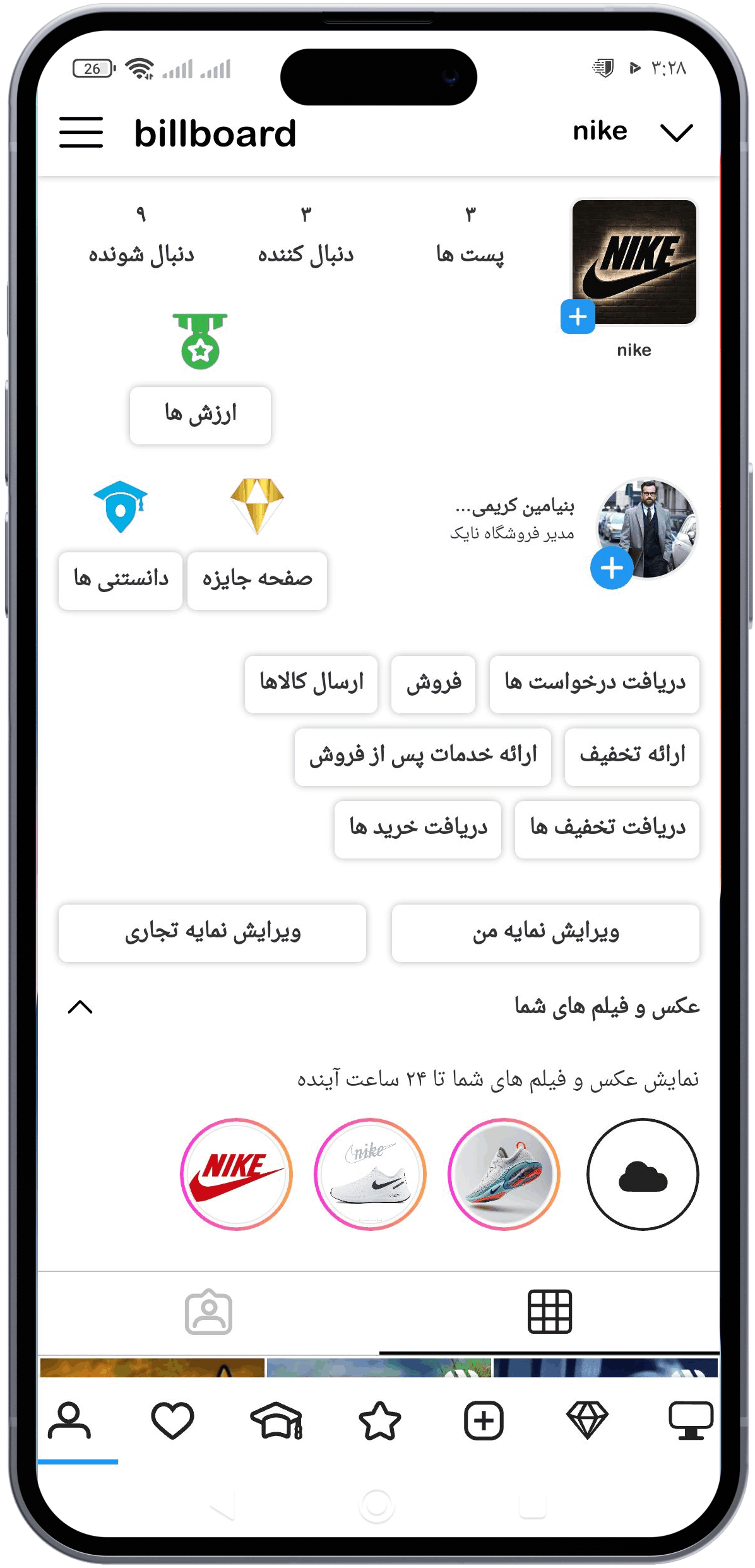  mobile screen
