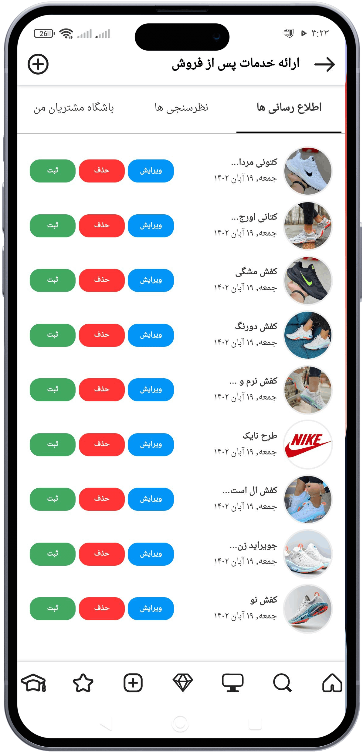 mobile screen