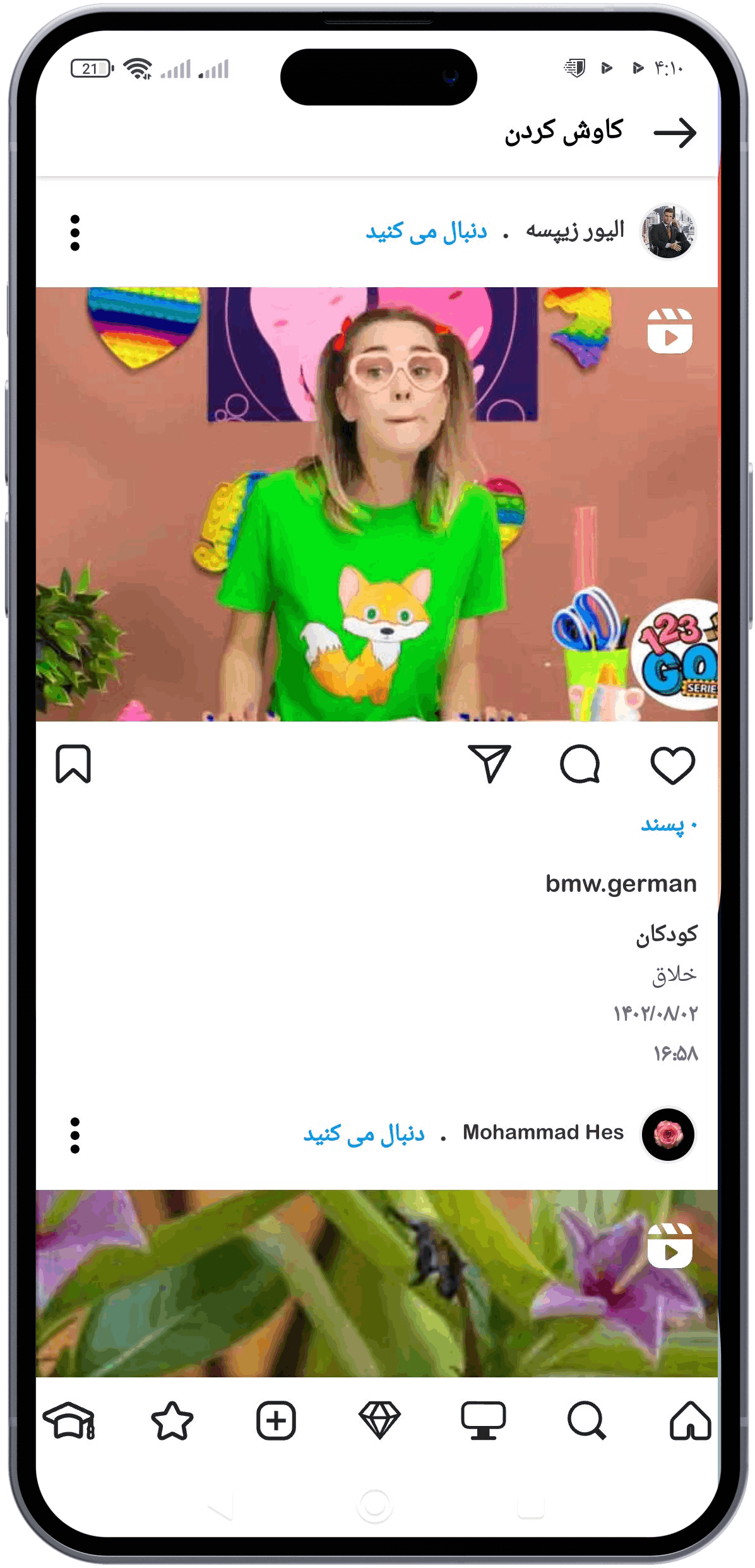  mobile screen